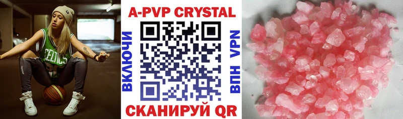 Alpha-PVP СК КРИС  Купить где  Новоульяновск 